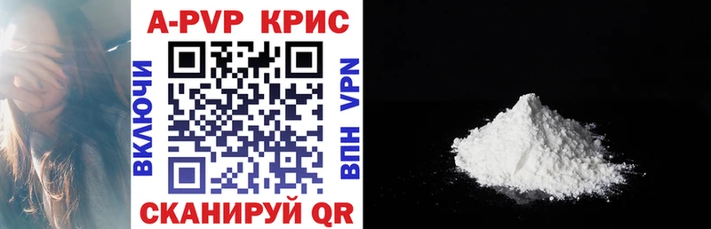 Альфа ПВП Crystall  Купить  Калининск 