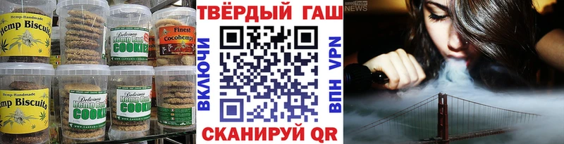 Печенье с ТГК марихуана  Купить  Калининск 