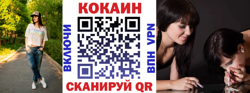 Купить закладки  Калининск  Кокаин 99% 