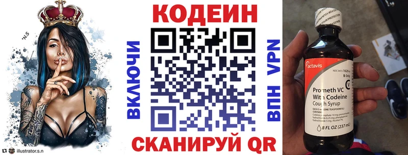 Кодеиновый сироп Lean Purple Drank  Купить где  Калининск 