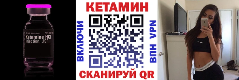 Купить закладки  Калининск  Кетамин ketamine 