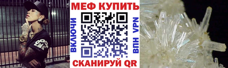 Меф mephedrone  Купить закладки  Калининск 